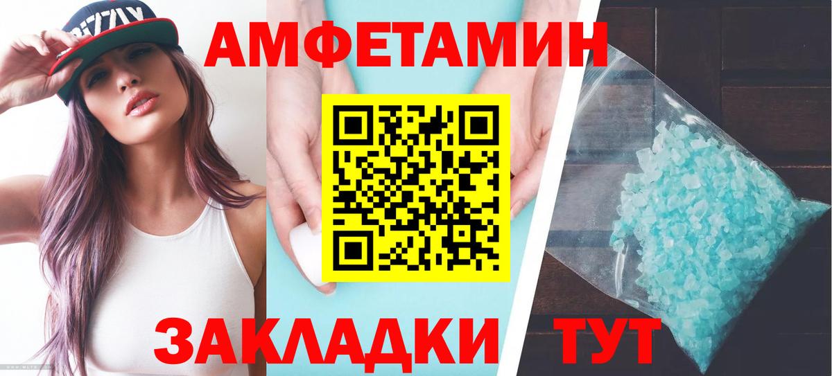АМФ Розовый Ржев