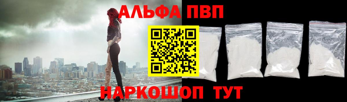 A PVP кристаллы Ржев