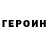 Героин гречка Ilka Paz