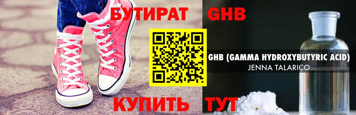Бутират оксана  Вход с VPN  Ржев 