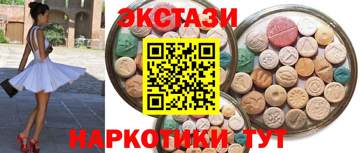 ЭКСТАЗИ 99% Ржев