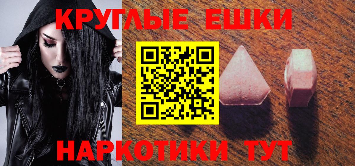 Ecstasy  ЭКСТАЗИ 250 мг  Вход с VPN  Ржев 