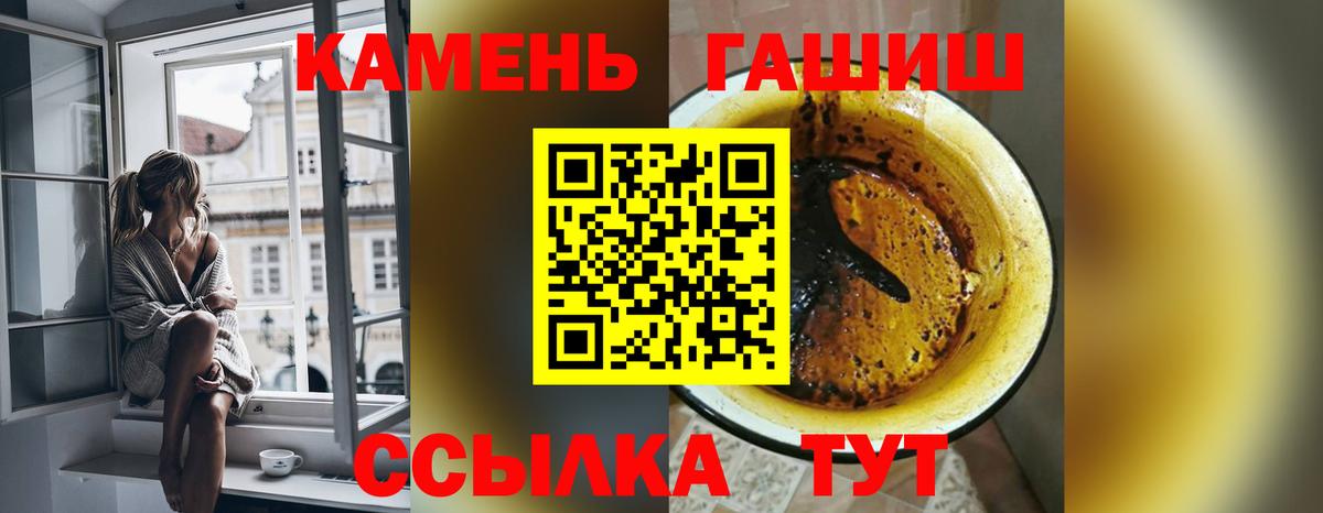 Гашиш хэш  ГАШ  Ржев  Вход с VPN 