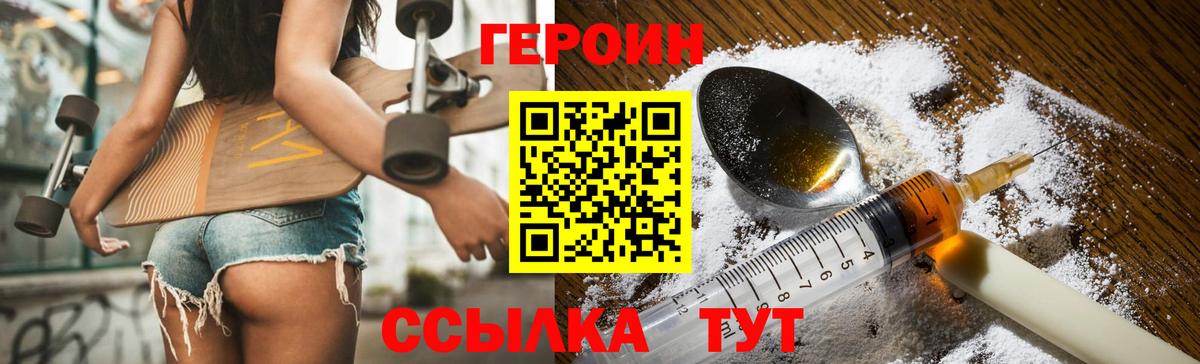 ГЕРОИН Афган  Вход с VPN  Ржев 