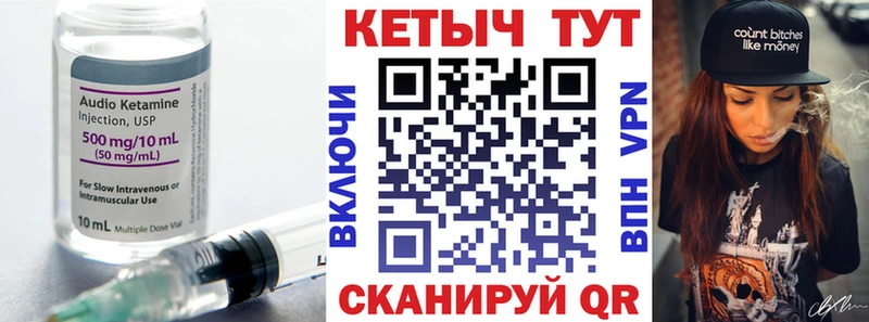 Кетамин ketamine  Ржев 