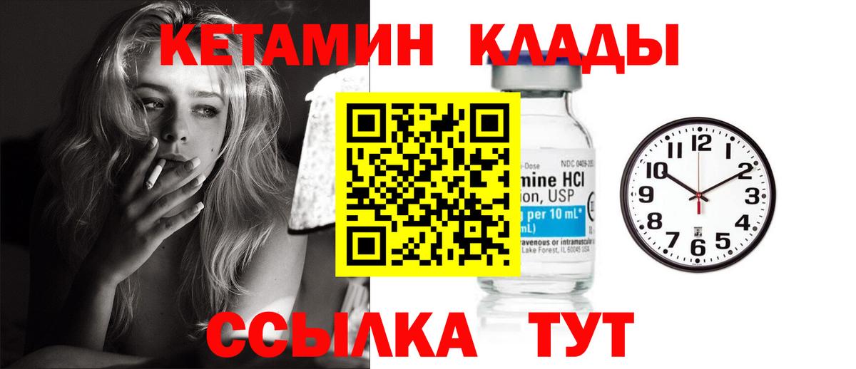 КЕТАМИН VHQ Ржев