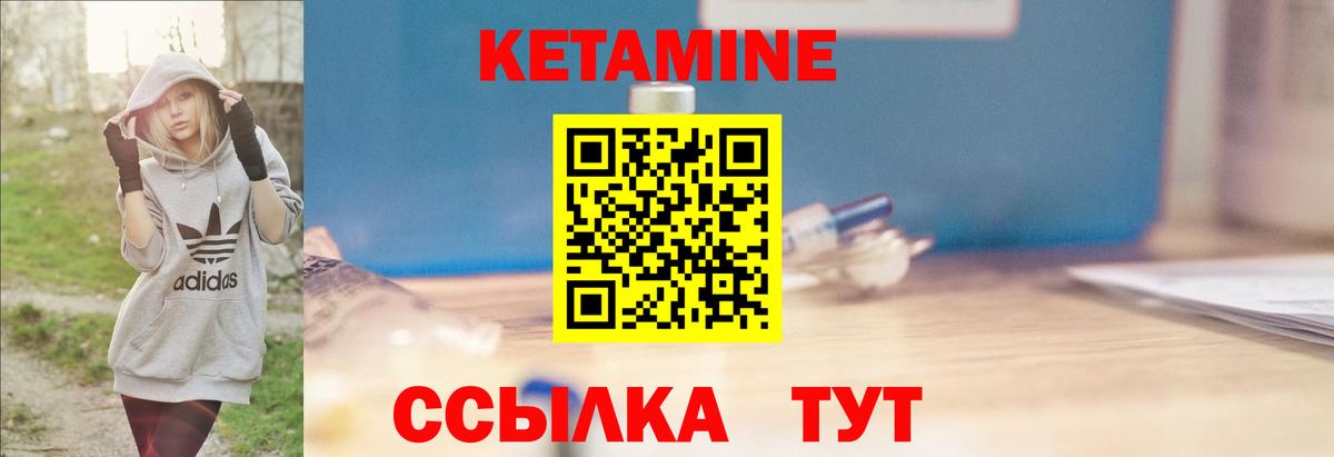 КЕТАМИН VHQ  Вход с VPN  MEGA ссылки  КЕТАМИН VHQ  Ржев 