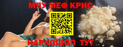 мефедрон VHQ Славянск-на-Кубани