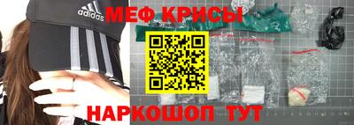 мефедрон VHQ Славянск-на-Кубани