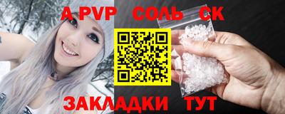 a pvp Сланцы