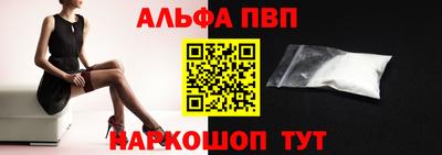 мефедрон VHQ Славянск-на-Кубани
