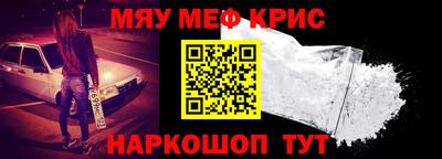 мефедрон VHQ Славянск-на-Кубани