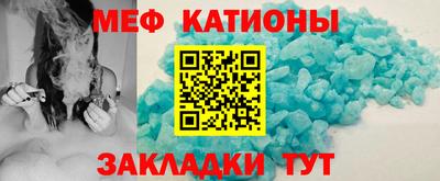 мефедрон VHQ Славянск-на-Кубани