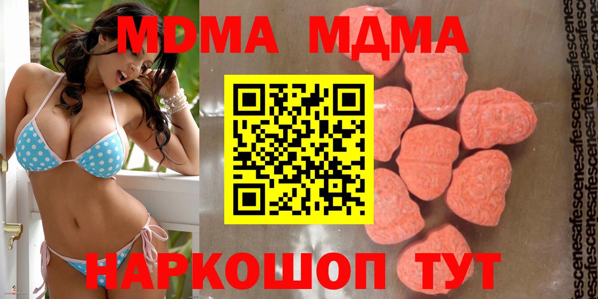 MDMA молли  Вход с VPN  MDMA молли  Ржев 