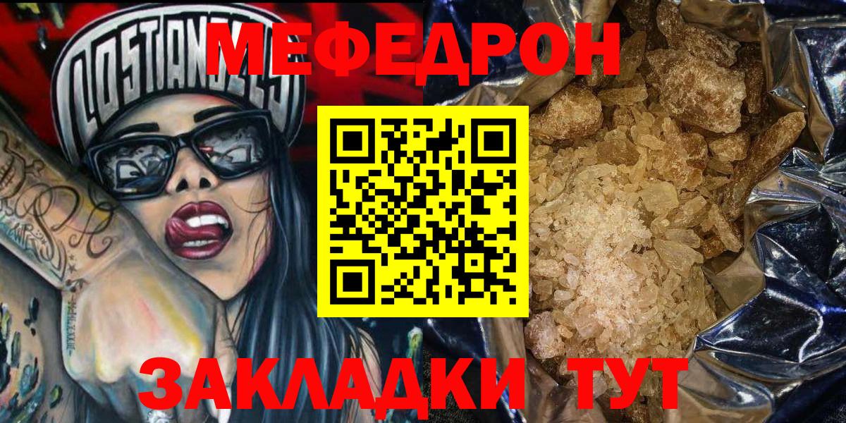 Ржев  Меф  Мефедрон mephedrone  МЕФ  Меф мука  Вход с VPN 