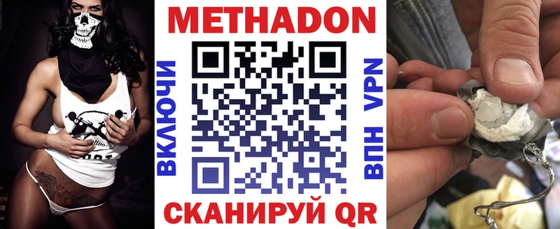 Метадон кристалл  Ржев 