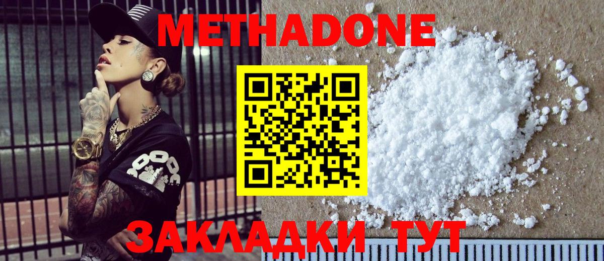 ОМГ ОМГ рабочий сайт  Вход с VPN  Ржев  Метадон кристалл  МЕТАДОН methadone 