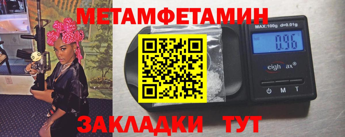Первитин пудра  Вход с VPN  Ржев 