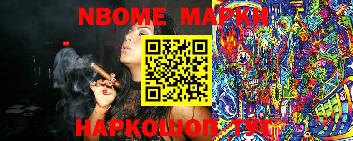 Ржев  Марки NBOMe 1,5мг  Наркотические марки  Вход с VPN  Марки NBOMe 1,5мг 