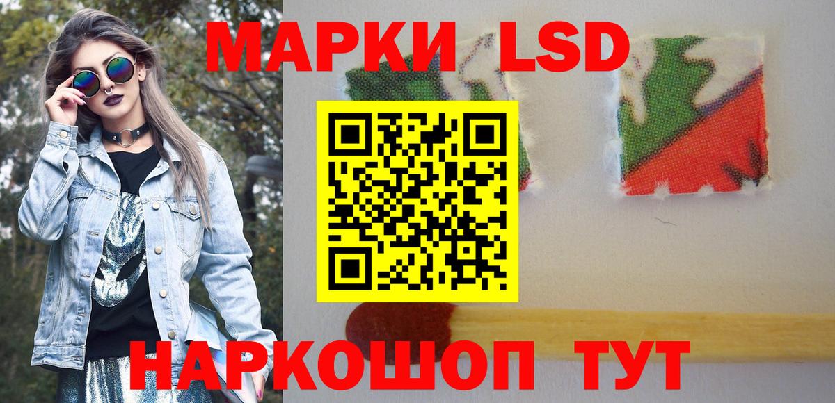 Наркотические марки 1,5мг Ржев